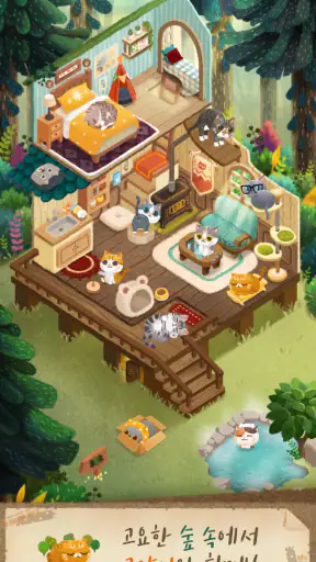 고양이와 비밀의 숲 screenshot