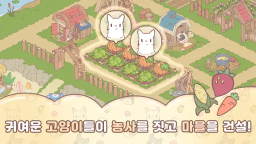고양이와 스프: 말랑 타운 screenshot