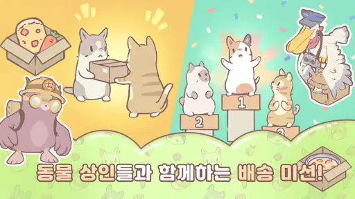 고양이와 스프: 말랑 타운 screenshot