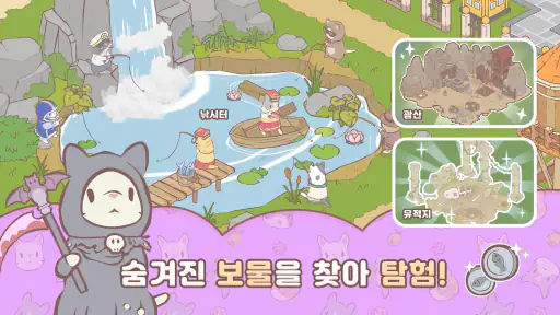 고양이와 스프: 말랑 타운 screenshot