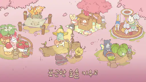고양이와 스프: 힐링 고양이 키우기 게임 screenshot