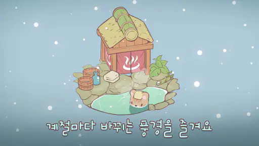 고양이와 스프: 힐링 고양이 키우기 게임 screenshot