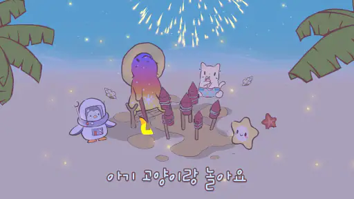 고양이와 스프: 힐링 고양이 키우기 게임 screenshot