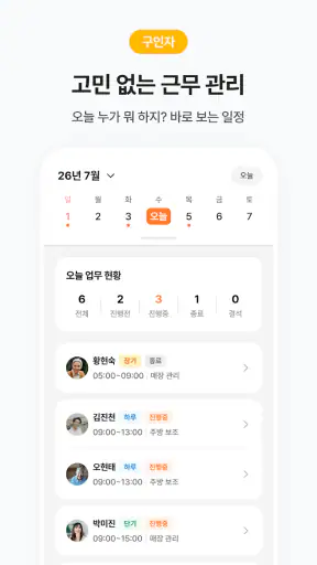 고워크 - 시니어 중장년 일자리, 돈버는 구직 앱테크 screenshot
