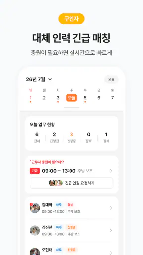 고워크 - 시니어 중장년 일자리, 돈버는 구직 앱테크 screenshot