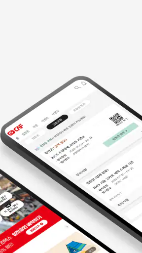 고카프 GOCAF screenshot