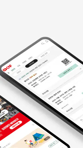 고카프 GOCAF screenshot