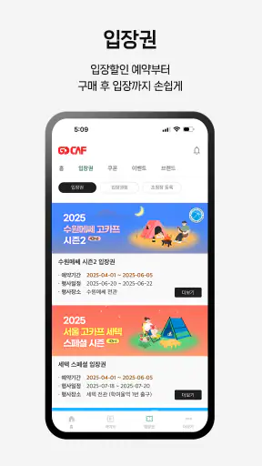고카프 GOCAF screenshot