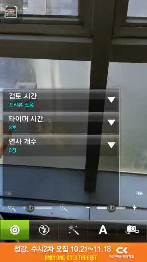 [고화질]좋은 무음카메라 screenshot