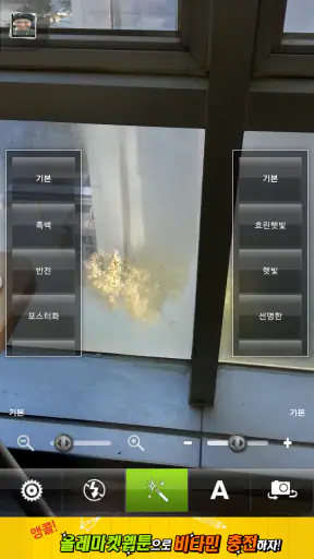 [고화질]좋은 무음카메라 screenshot