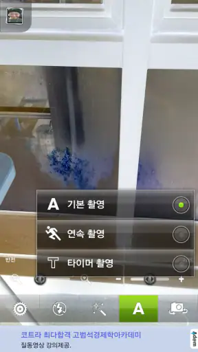 [고화질]좋은 무음카메라 screenshot