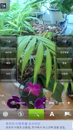 [고화질]좋은 무음카메라 screenshot
