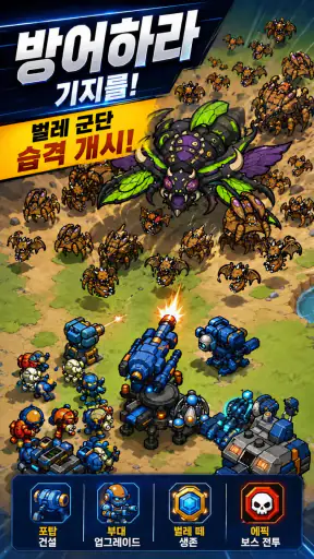 골드 마인 디펜더 screenshot