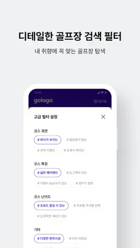 골라가 screenshot