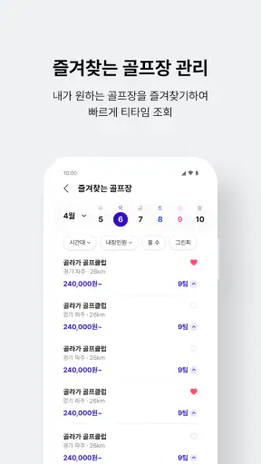 골라가 screenshot