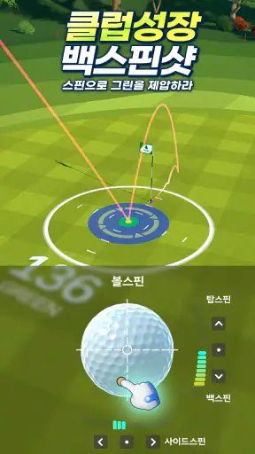 골프 슈퍼 크루 : 실시간 골프 게임 screenshot