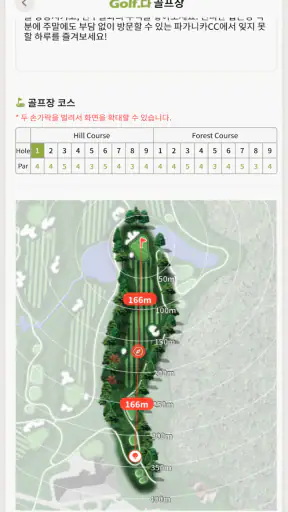 골프다(Golfda) screenshot