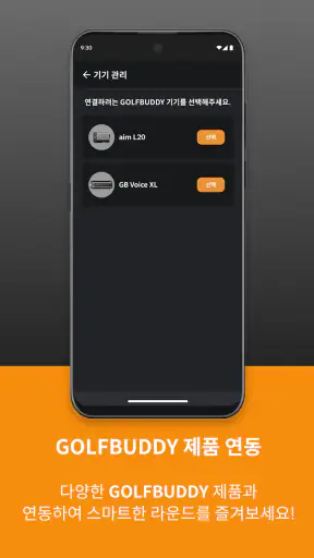 골프버디 screenshot