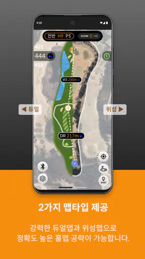 골프버디 screenshot