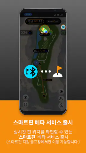 골프버디 screenshot