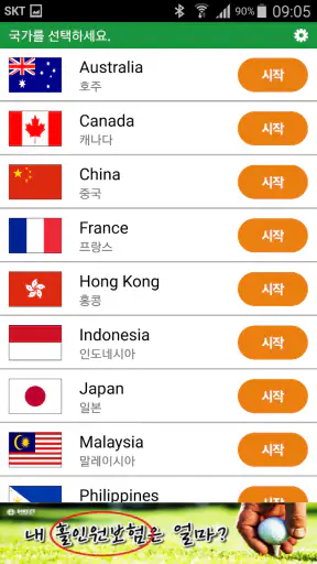 골프야디지:골프장 코스 맵, 거리측정기, 쇼핑몰 screenshot
