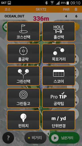 골프야디지:골프장 코스 맵, 거리측정기, 쇼핑몰 screenshot