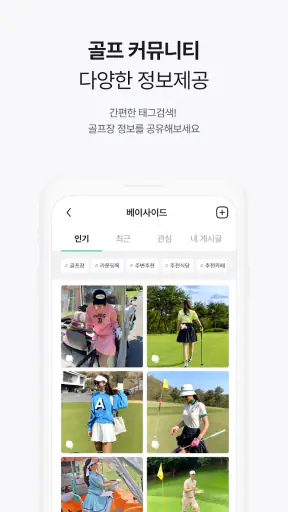 골프웨더 - 전국 골프장 날씨정보 screenshot