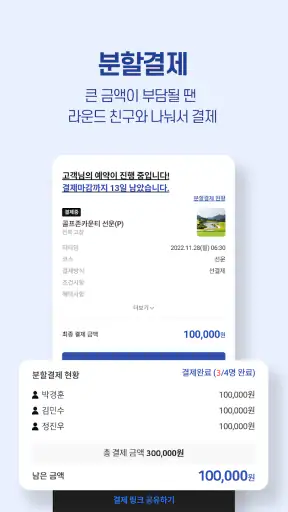 골프존 티스캐너 - 골프부킹,골프예약,해외골프,골프투어 screenshot