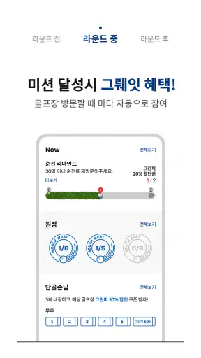 골프존카운티 screenshot