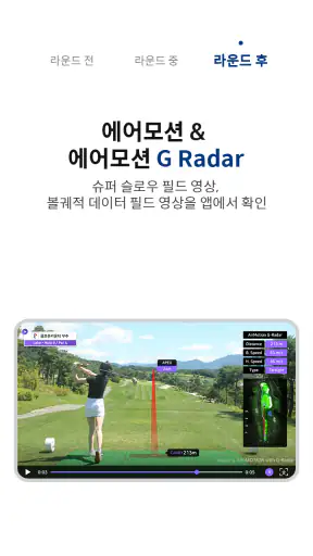골프존카운티 screenshot
