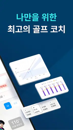 골프픽스 - AI 스윙진단,스윙분석,스윙촬영 필수 앱 screenshot