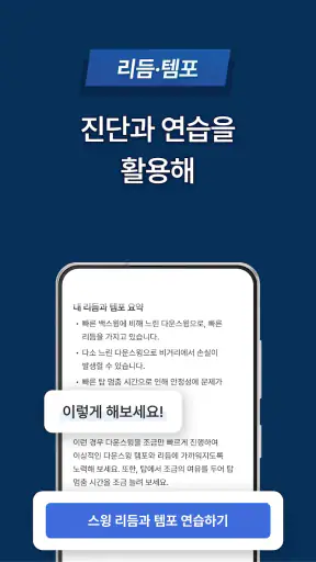 골프픽스 - AI 스윙진단,스윙분석,스윙촬영 필수 앱 screenshot