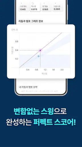 골프픽스 - AI 스윙진단,스윙분석,스윙촬영 필수 앱 screenshot