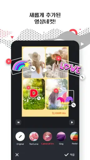 곰믹스 - 가볍고 빠른 동영상 편집기 screenshot