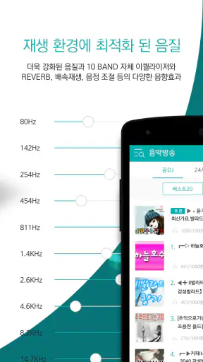 곰오디오 - 싱크가사, 스트리밍 음악 지원 screenshot