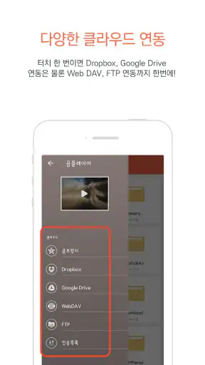 곰플레이어 - 자막찾기, 클라우드, 무인코딩 파일 재생 screenshot