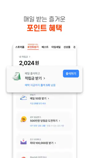 공구마켓-공동구매 쇼핑어플 screenshot