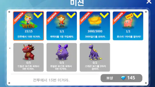 공부력 MONSTER screenshot