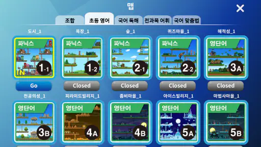 공부력 MONSTER screenshot