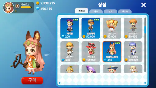 공부력 MONSTER screenshot