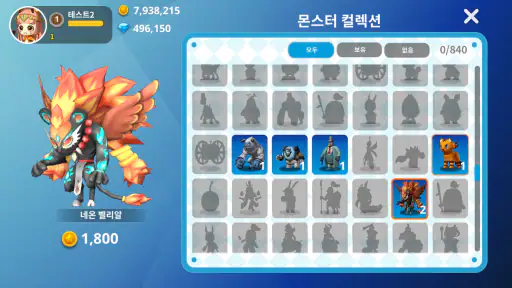 공부력 MONSTER screenshot