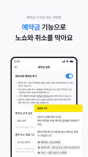 공비서 원장님 - 고객관리어플(네일샵/미용실/피부샵등) screenshot