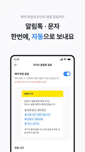 공비서 원장님 - 고객관리어플(네일샵/미용실/피부샵등) screenshot