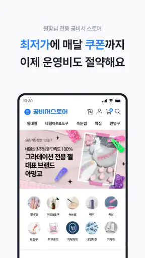 공비서 원장님 - 고객관리어플(네일샵/미용실/피부샵등) screenshot