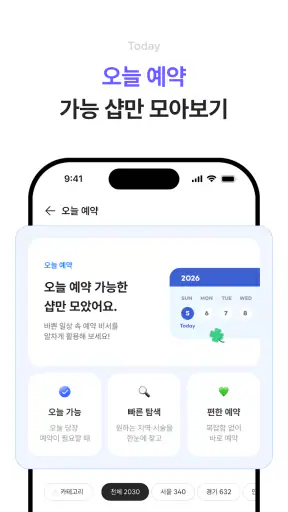 공비서│네일샵 미용실 등 뷰티샵 예약 앱 screenshot