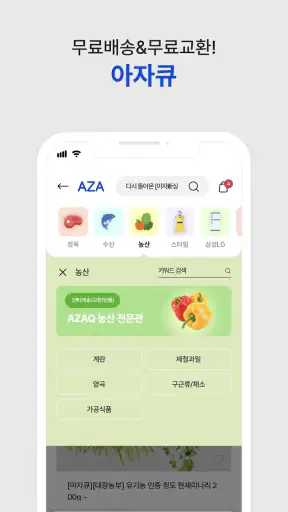 [공식] 애터미아자 모바일 atomyaza mobile screenshot