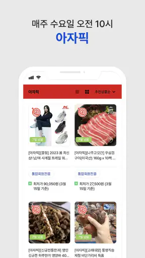 [공식] 애터미아자 모바일 atomyaza mobile screenshot