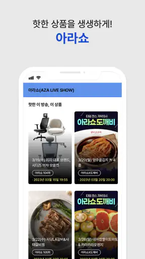 [공식] 애터미아자 모바일 atomyaza mobile screenshot