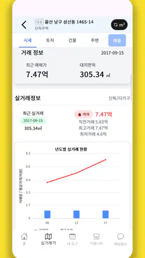 공실박스 screenshot