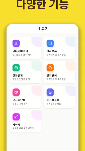 공실박스 screenshot